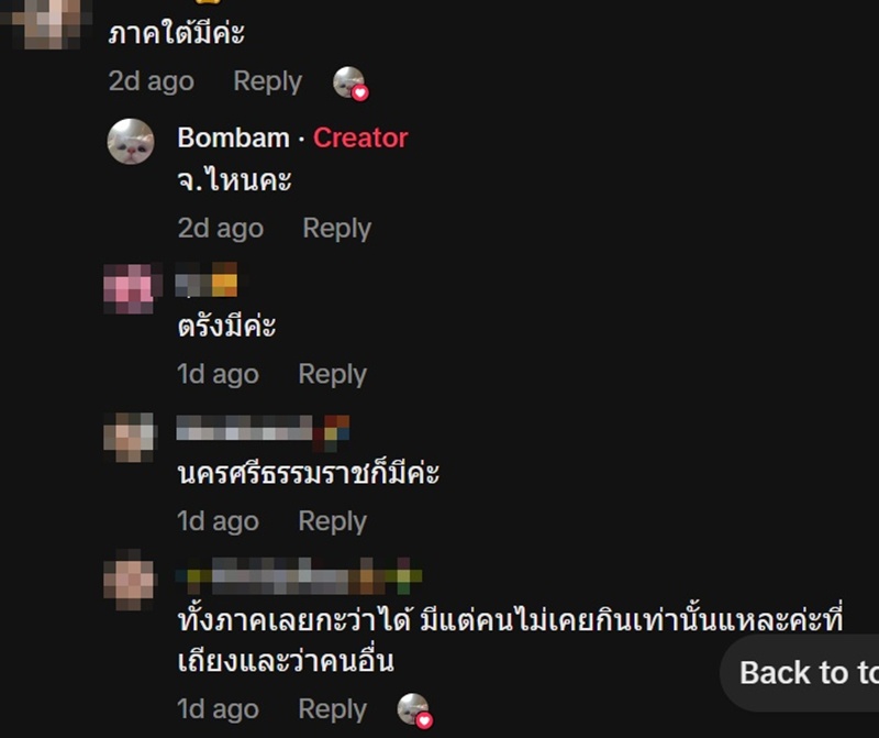 ไส้กรอกอีสาน