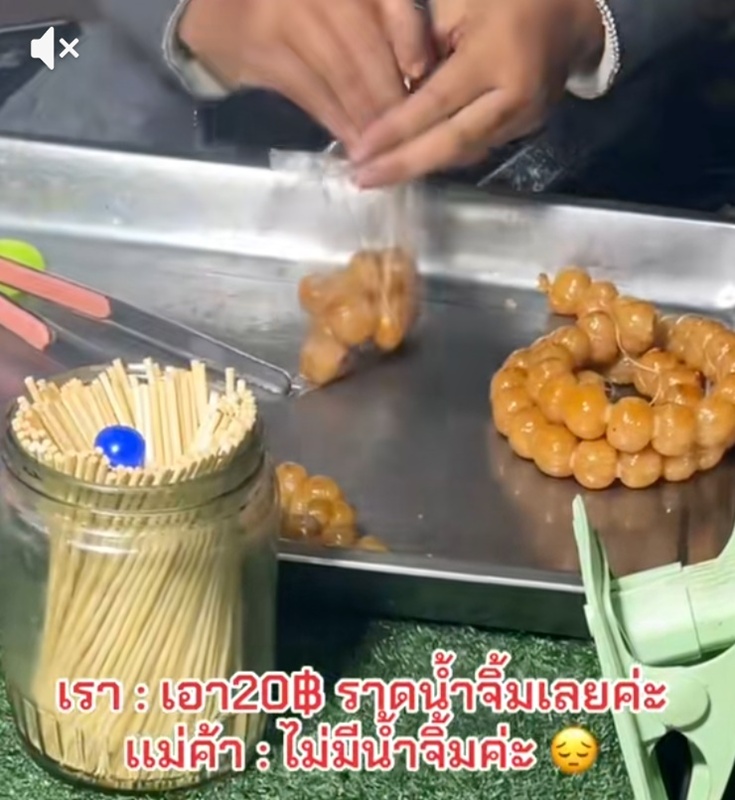 ไส้กรอกอีสาน