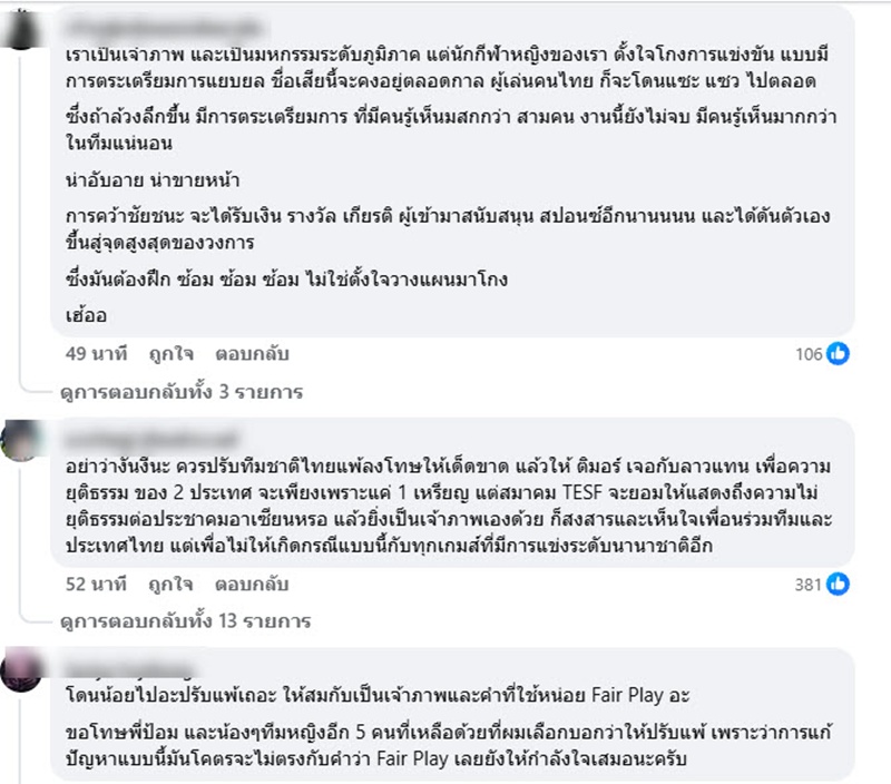 Tokyogurl นักแข่ง RoV หญิงทีมชาติไทย ถูกขับพ้นการแข่งขันซีเกมส์ ครั้งที่ 33 