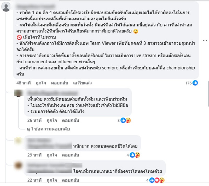 Tokyogurl นักแข่ง RoV หญิงทีมชาติไทย ถูกขับพ้นการแข่งขันซีเกมส์ ครั้งที่ 33 