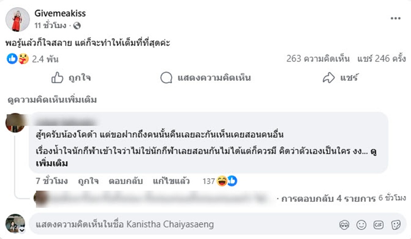 Tokyogurl นักแข่ง RoV หญิงทีมชาติไทย ถูกขับพ้นการแข่งขันซีเกมส์ ครั้งที่ 33 