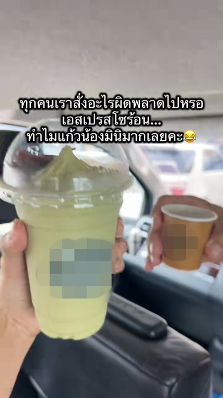 ลูกค้างง สั่งเอสเปรสโซร้อน ทำไมได้แก้วเล็ก
