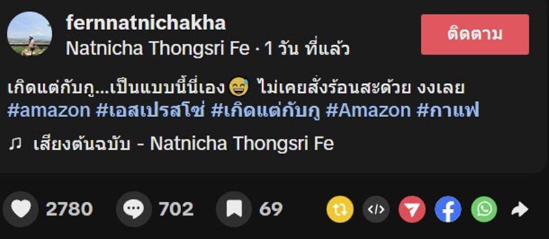 ลูกค้างง สั่งเอสเปรสโซร้อน ทำไมได้แก้วเล็ก