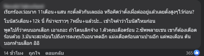 พนักงานโรงงานประท้วงขอเพิ่มโบนัส หลังปีนี้ได้เพียง 5 เดือน
