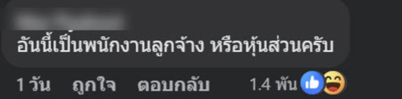 พนักงานโรงงานประท้วงขอเพิ่มโบนัส หลังปีนี้ได้เพียง 5 เดือน