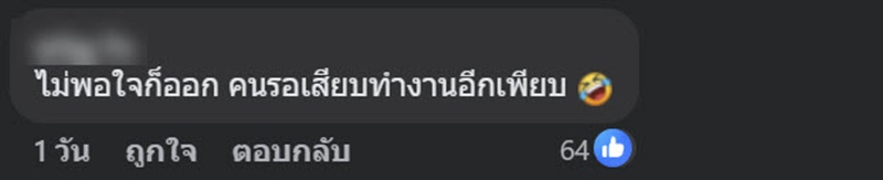 พนักงานโรงงานประท้วงขอเพิ่มโบนัส หลังปีนี้ได้เพียง 5 เดือน