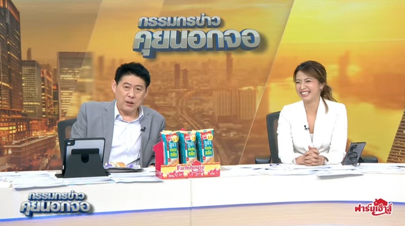 เฟิร์น สุชาดา เปิดตัวช่อง 3
