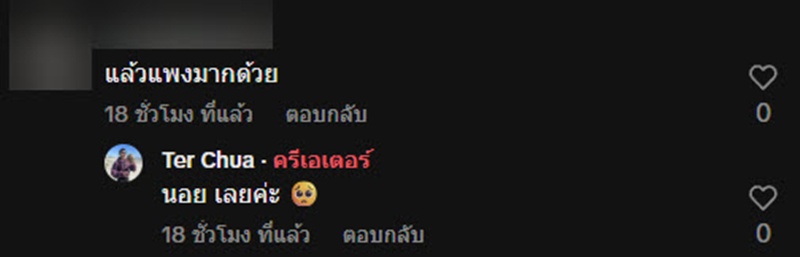 ลูกค้าโวย สั่งปลากะพงทอดน้ำปลา