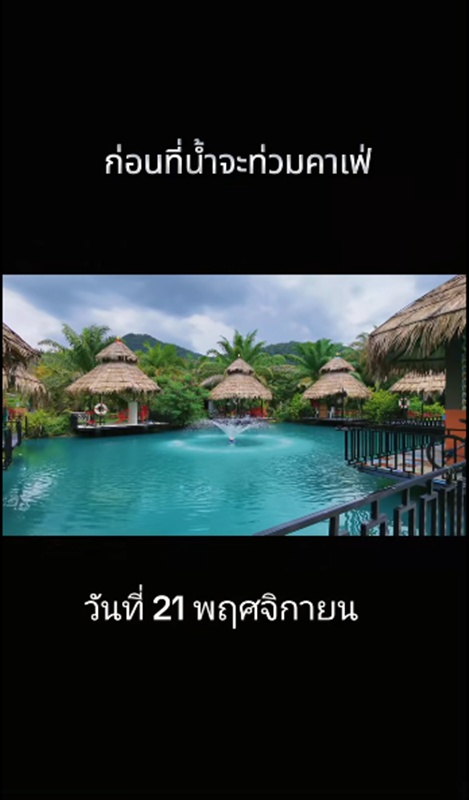 เทียบภาพคาเฟ่ ก่อน-หลังน้ำท่วมสตูล แค่ 3 วัน