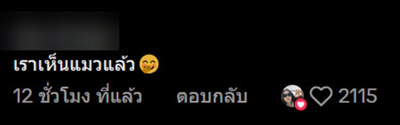 สาวกรี๊ดลั่น ตระกร้าขยับเอง