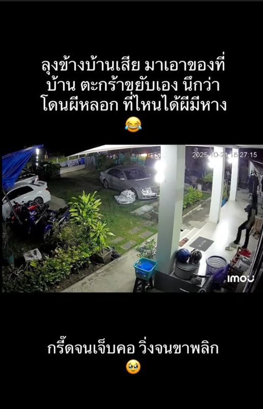 สาวกรี๊ดลั่น ตระกร้าขยับเอง