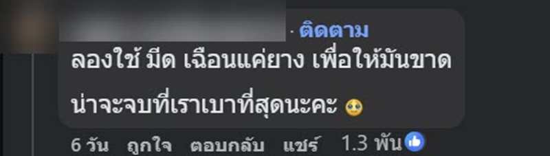 ร้านมัดแกงแน่นถุง