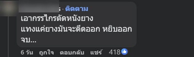 ร้านมัดแกงแน่นถุง