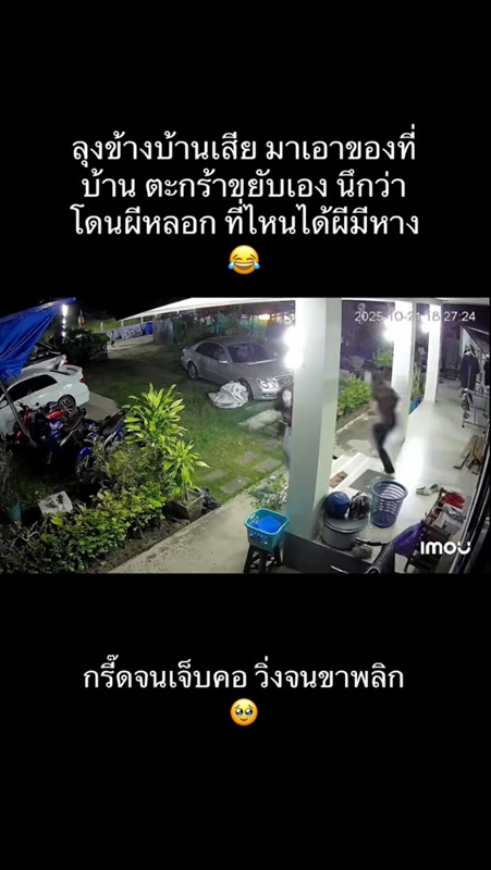 สาวกรี๊ดลั่น ตระกร้าขยับเอง