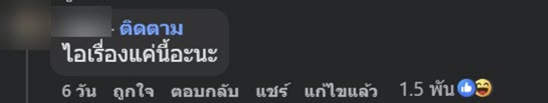 ร้านมัดแกงแน่นถุง
