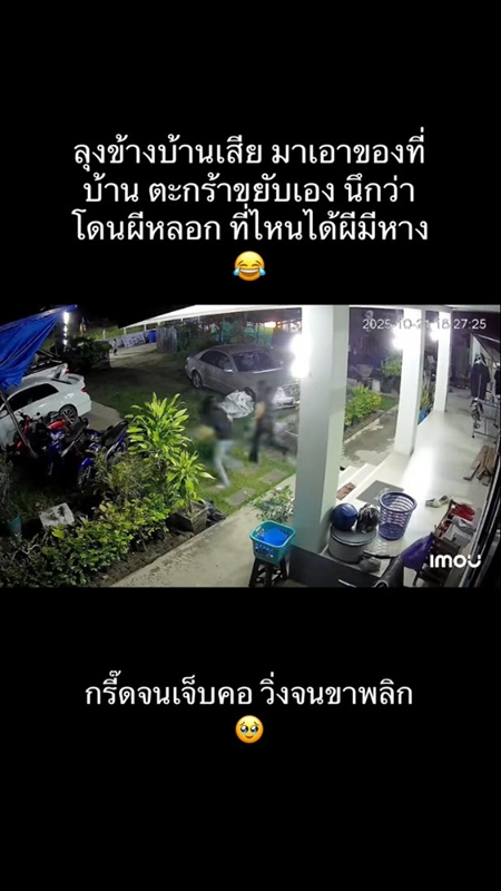 สาวกรี๊ดลั่น ตระกร้าขยับเอง