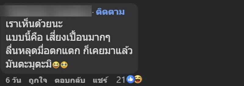 ร้านมัดแกงแน่นถุง