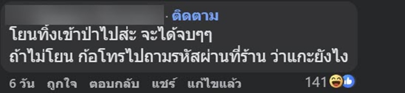 ร้านมัดแกงแน่นถุง