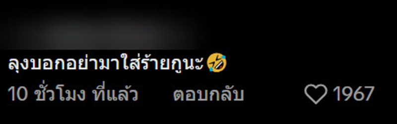 สาวกรี๊ดลั่น ตระกร้าขยับเอง