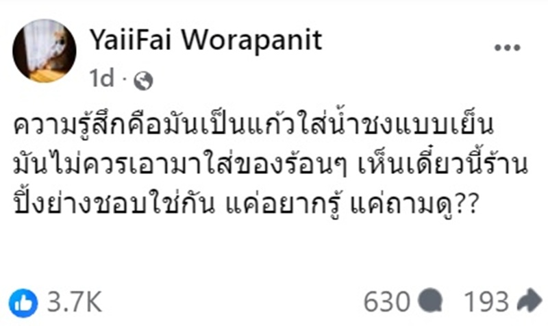 แก้ว PP เสี่ยงมะเร็งหรือเปล่า