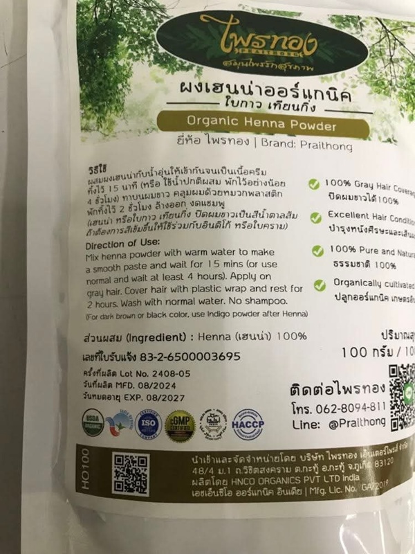 อย. เตือน ยาย้อมผม