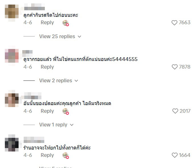 ตักไอศกรีม