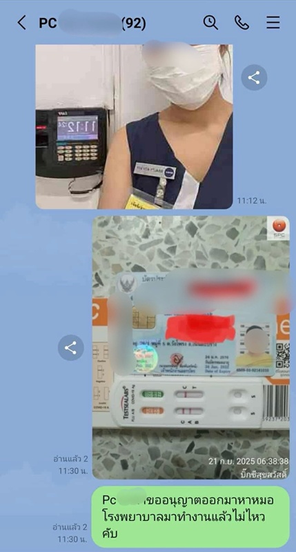 ขอลาป่วย หัวหน้าไม่ให้ อยากหยุดก็ให้ลาออก