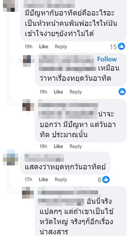 ขอลาป่วย หัวหน้าไม่ให้ อยากหยุดก็ให้ลาออก