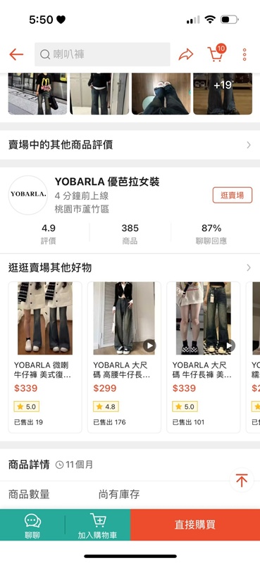 สาวซื้อกางเกงยีนส์ออนไลน์ ได้ของแถมมือสองสภาพช็อก