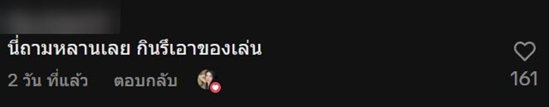 แม่ช็อกหลังรู้ราคาจริง Kinder Joy