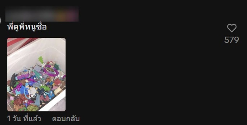 แม่ช็อกหลังรู้ราคาจริง Kinder Joy