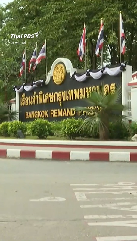 อดีตผู้ต้องขัง ชี้ บอสกันต์ อยู่ในระดับสมเด็จ แค่มีเงิน ทุกอย่างในคุกก็จบ