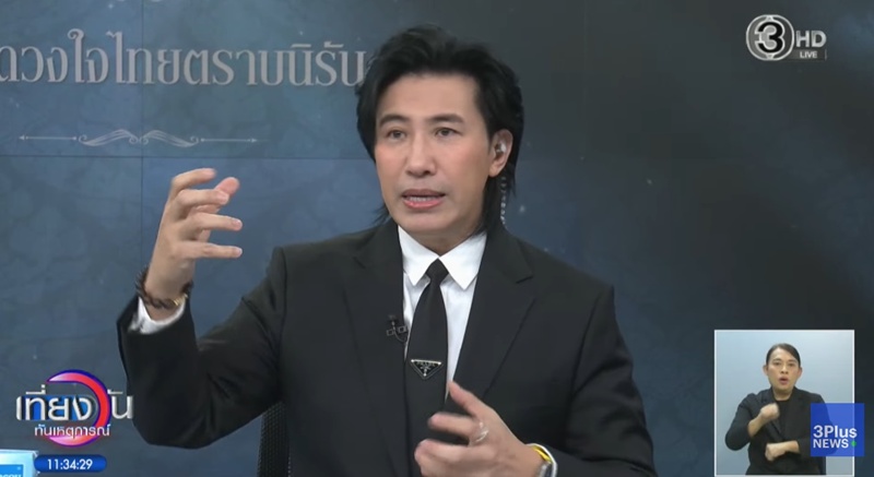 หนุ่ม กรรชัย กลับมาจัดเที่ยงวันทันเหตุการณ์ โหนกระแส