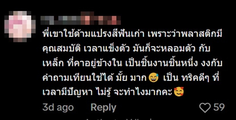 ไวรัล 1 ล้าน เคล็ดลับดึงกุญแจหักคาลูกบิด