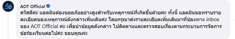มีดพับถูกยึดที่สนามบิน ก่อนโผล่ขายกลุ่มมือสอง