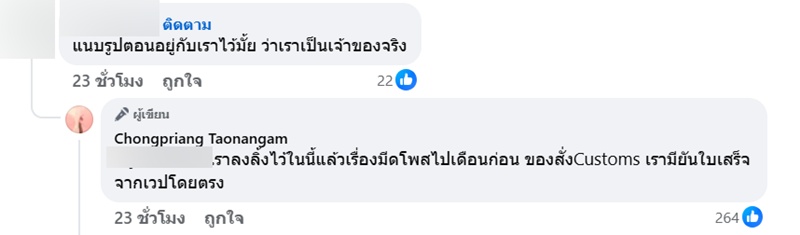 มีดพับถูกยึดที่สนามบิน ก่อนโผล่ขายกลุ่มมือสอง