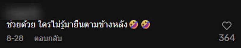 แฟนหนุ่มเผลอเดินตามสาวผิดคน
