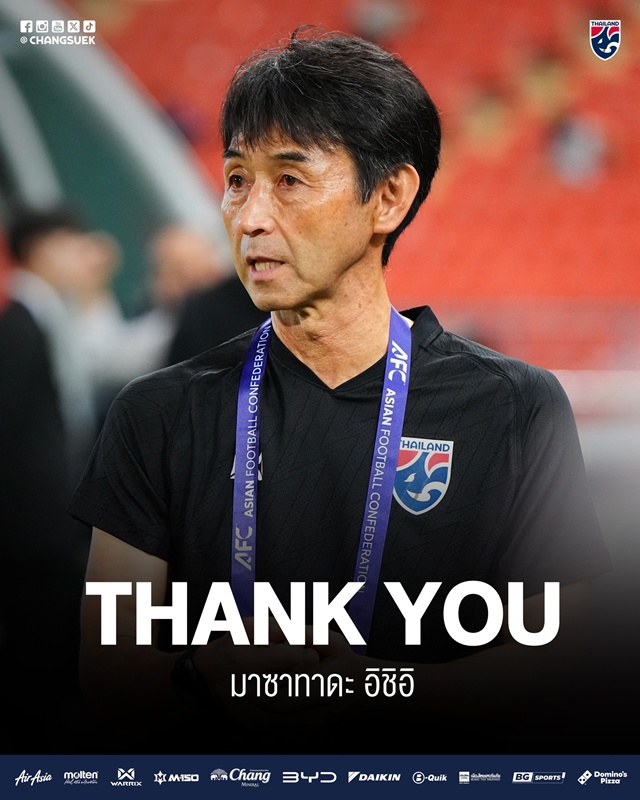 มาซาทาดะ อิชิอิ