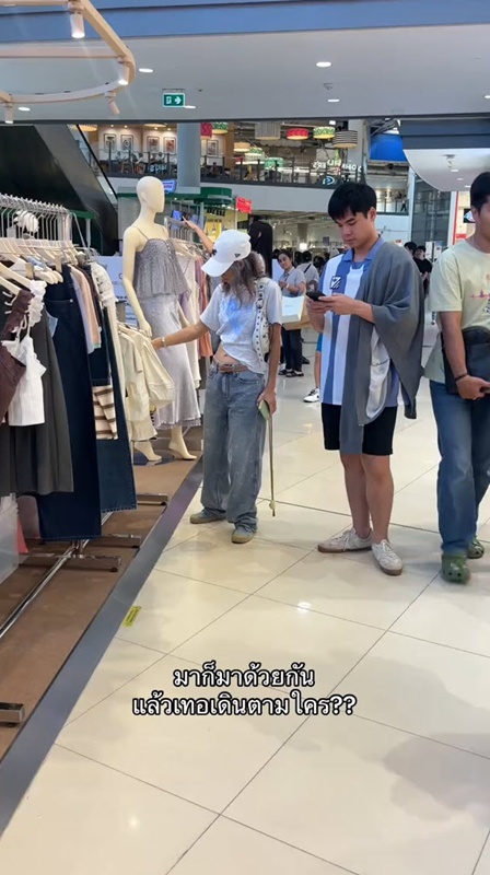 แฟนหนุ่มเผลอเดินตามสาวผิดคน