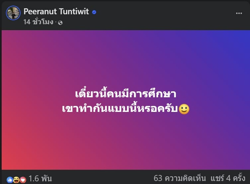 เจ้าของวลีรัตน์คลินิก เปิดใจหลัง เม พรีมายา ออกโหนกระแส