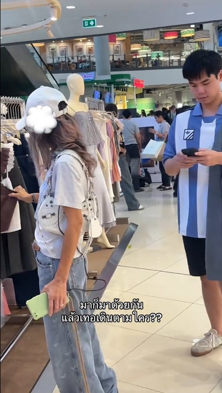 แฟนหนุ่มเผลอเดินตามสาวผิดคน