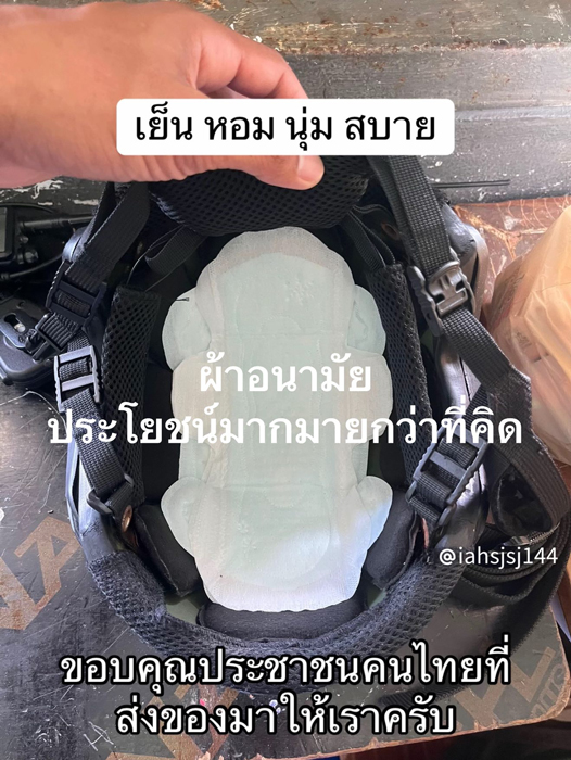 วิธีใช้งาน ผ้าอนามัย