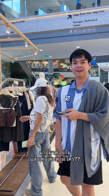 แฟนหนุ่มเผลอเดินตามสาวผิดคน