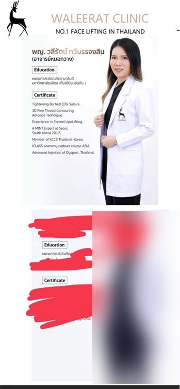 เจ้าของวลีรัตน์คลินิก เปิดใจหลัง เม พรีมายา ออกโหนกระแส