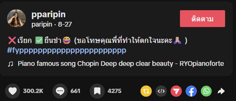 แฟนหนุ่มเผลอเดินตามสาวผิดคน