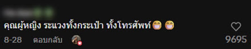 แฟนหนุ่มเผลอเดินตามสาวผิดคน