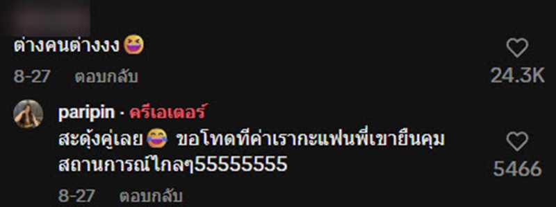 แฟนหนุ่มเผลอเดินตามสาวผิดคน