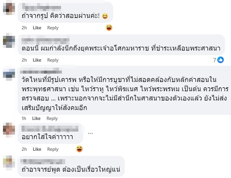 ดนัย ปรีชาเพิ่มประสิทธิ์ โพสต์เรื่อง ผู้วิเศษรายใหม่