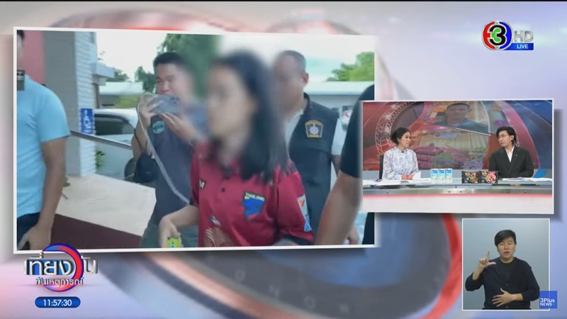 จารุวรรณ แทงป้ามีนา ดับ