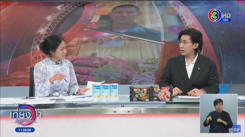 จารุวรรณ แทงป้ามีนา ดับ